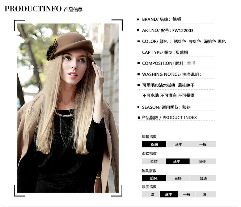 貝雷帽，羊毛呢帽，產(chǎn)品信息