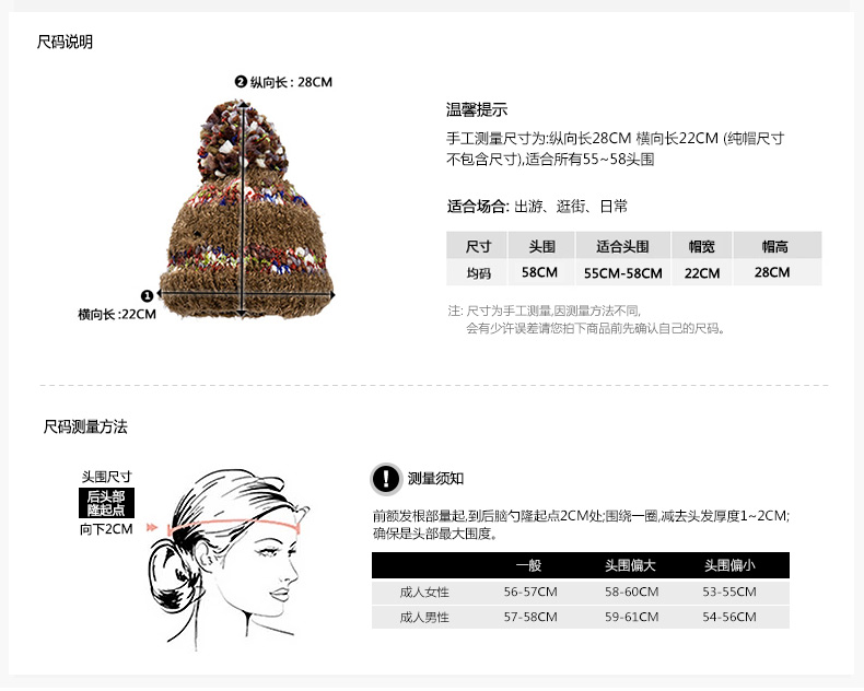 套頭針織帽，保暖毛線帽，女士針織帽子定制批發(fā)，尺碼說明