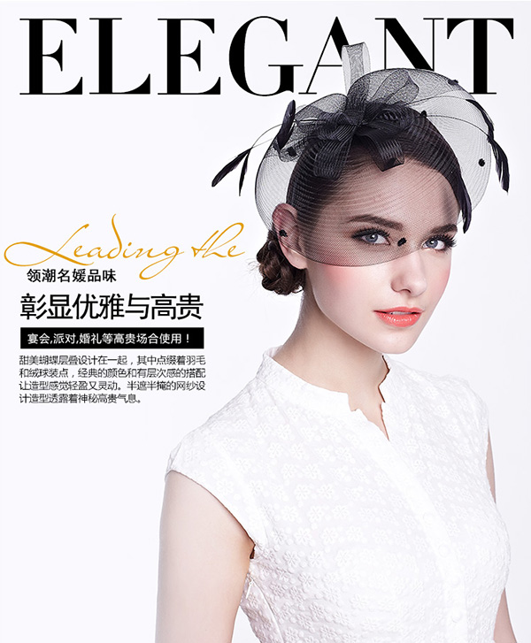 網(wǎng)紗頭飾，優(yōu)雅網(wǎng)紗新娘頭飾